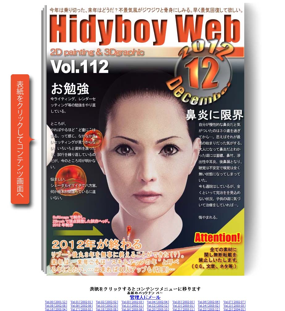 HTML129ファイルを書き換え、なんとか無料Webサイトから表紙ページを隔離できた