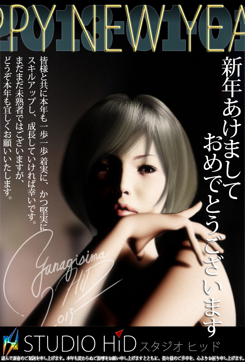 2013_new_year_card_Type-A