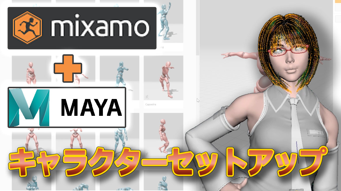 2018-11-04_mixamo